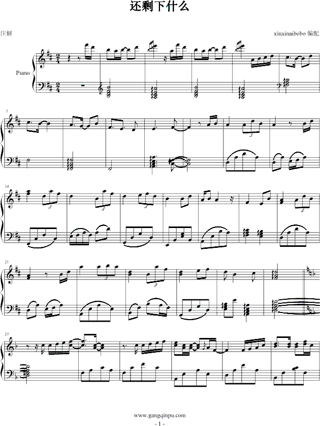 还剩下什么钢琴曲谱（图1）