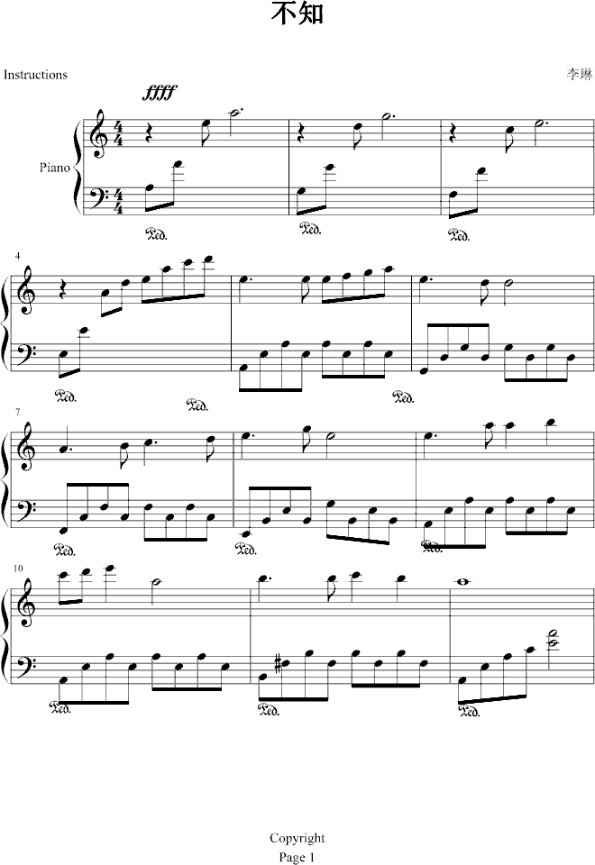 不知钢琴曲谱（图1）