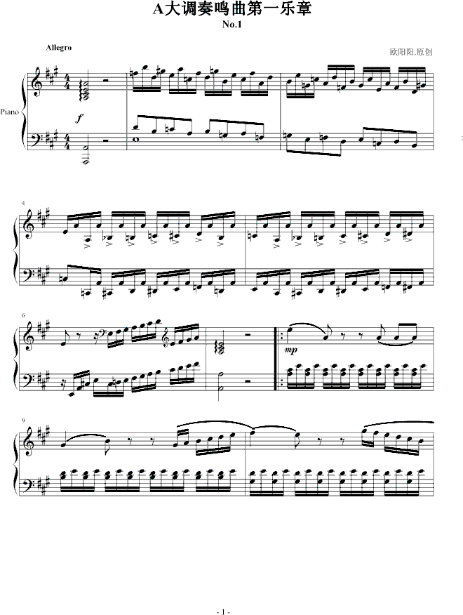 A大调奏鸣曲第一乐章钢琴曲谱（图1）