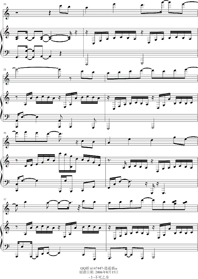 不死之身--钢琴弹唱版钢琴曲谱（图3）
