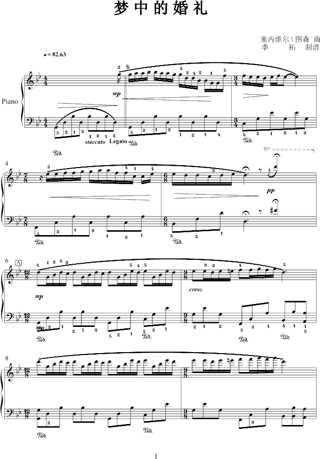梦中的婚礼钢琴曲谱（图1）