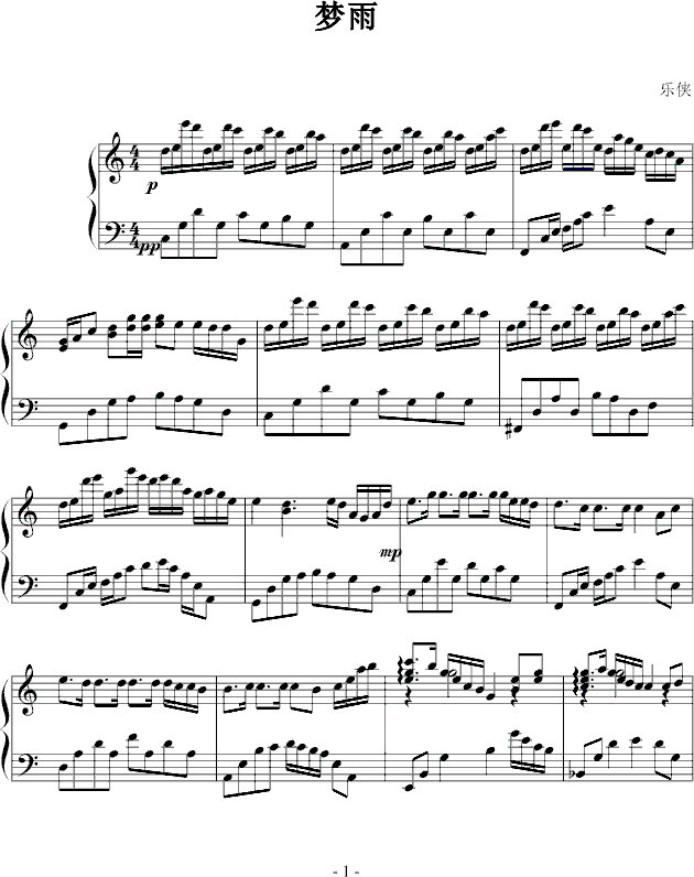 梦雨钢琴曲谱（图1）