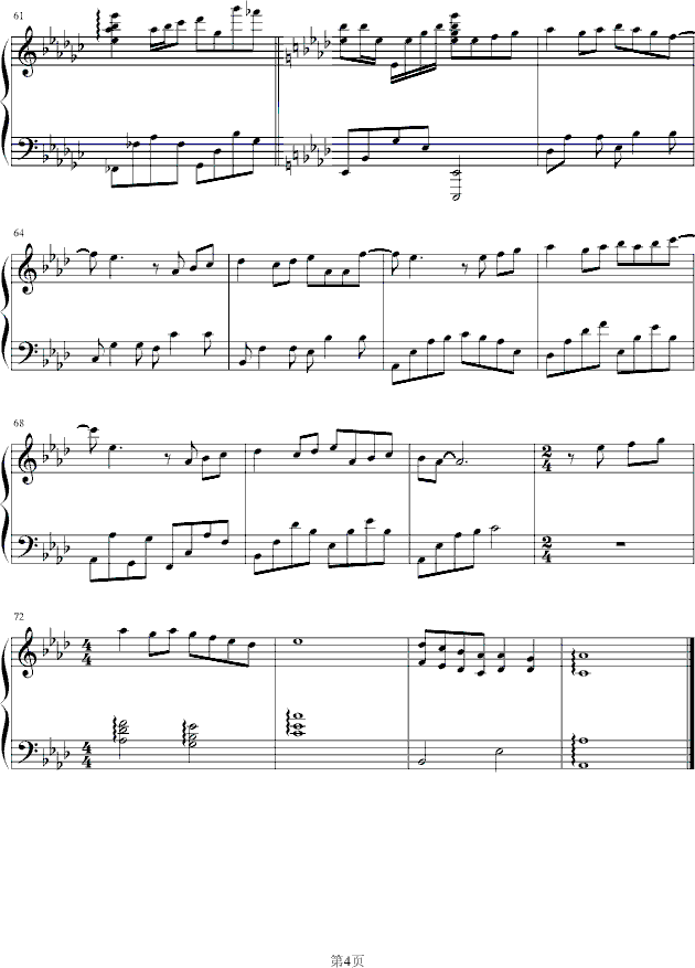 遇见－接近原版钢琴曲谱（图4）