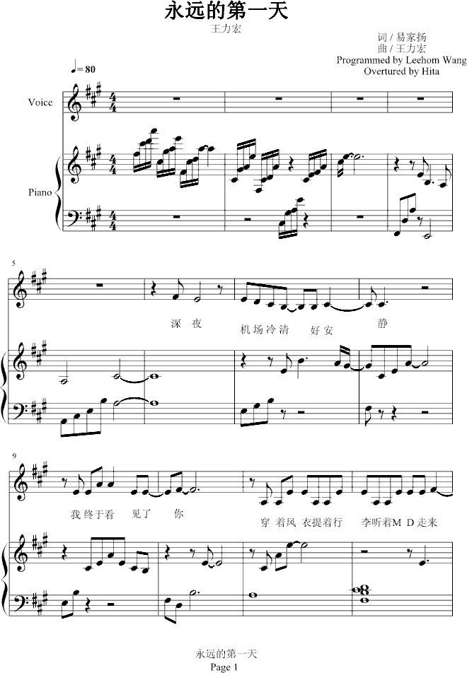 永远的第一天-弹唱版钢琴曲谱（图1）