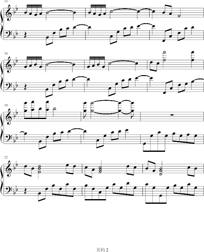 碎零梦心钢琴曲谱（图2）