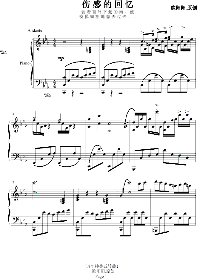 伤感的回忆钢琴曲谱（图1）