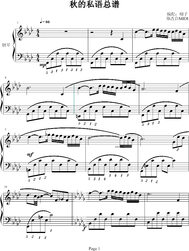 秋日私语-总谱钢琴曲谱（图1）