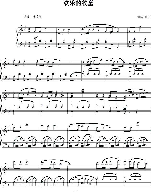 欢乐的牧童-我学钢琴钢琴曲谱（图1）