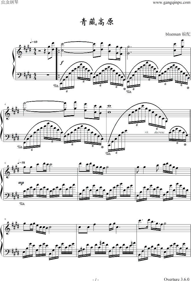 青藏高原钢琴曲谱（图1）