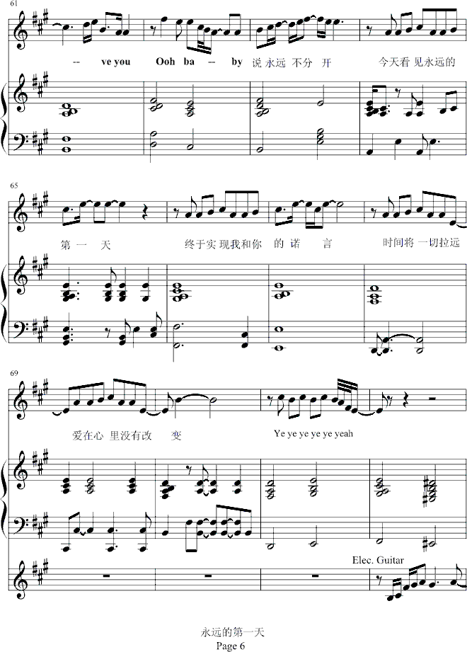 永远的第一天-弹唱版钢琴曲谱（图6）