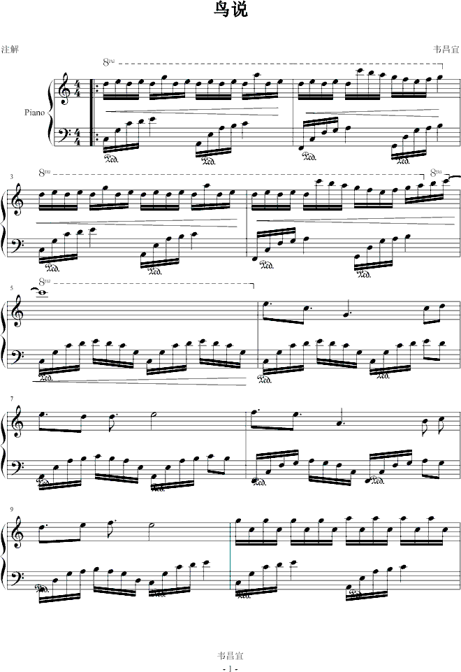 鸟说钢琴曲谱（图1）