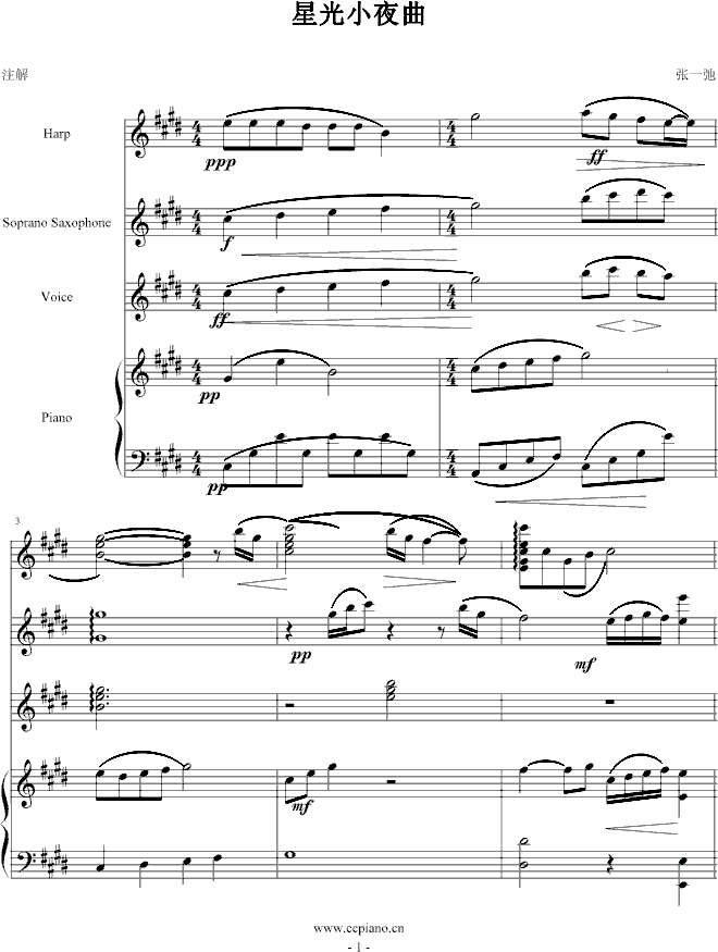 星光小夜曲钢琴曲谱（图1）
