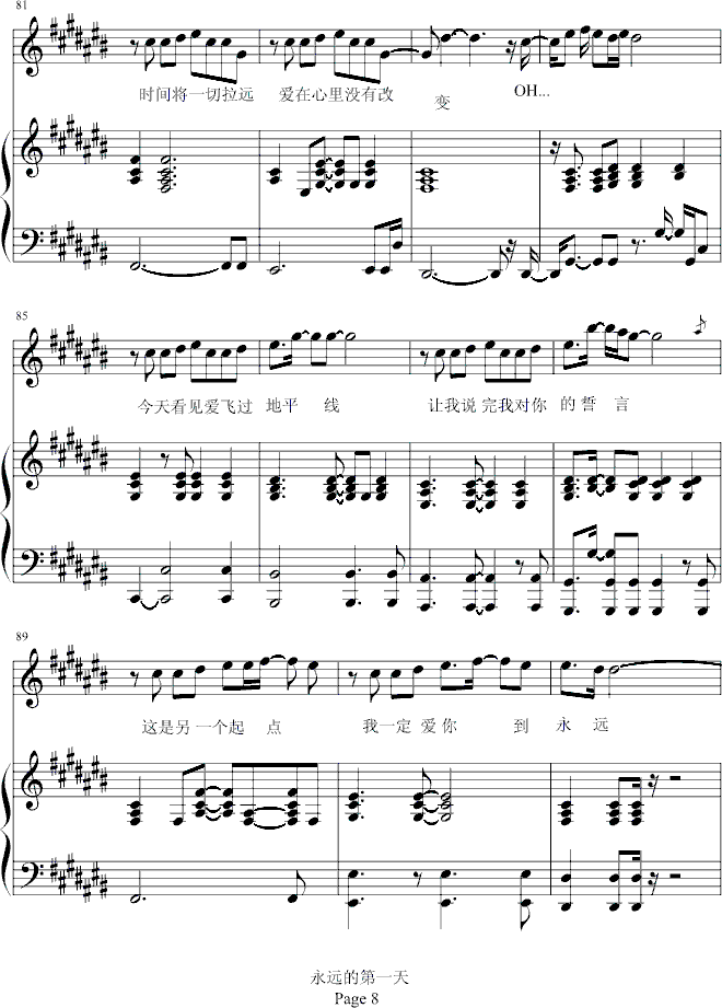永远的第一天-弹唱版钢琴曲谱（图8）
