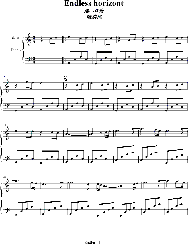 无限水平线钢琴曲谱（图1）
