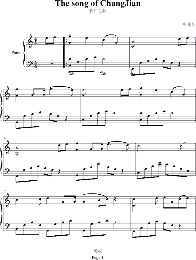 长江之歌钢琴曲谱（图1）