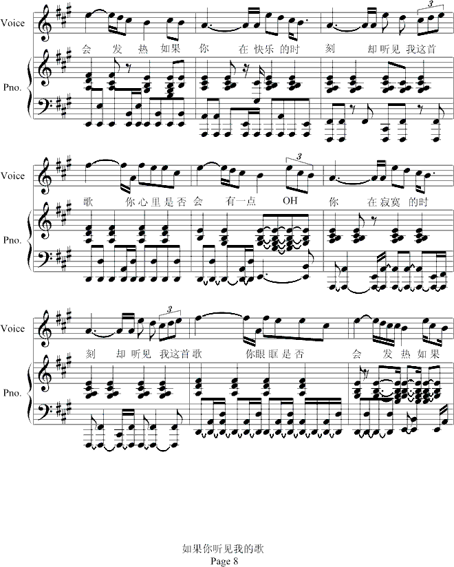 如果你听见我的歌-修改版钢琴曲谱（图8）