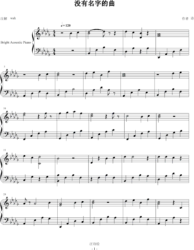 没有名字的曲钢琴曲谱（图1）