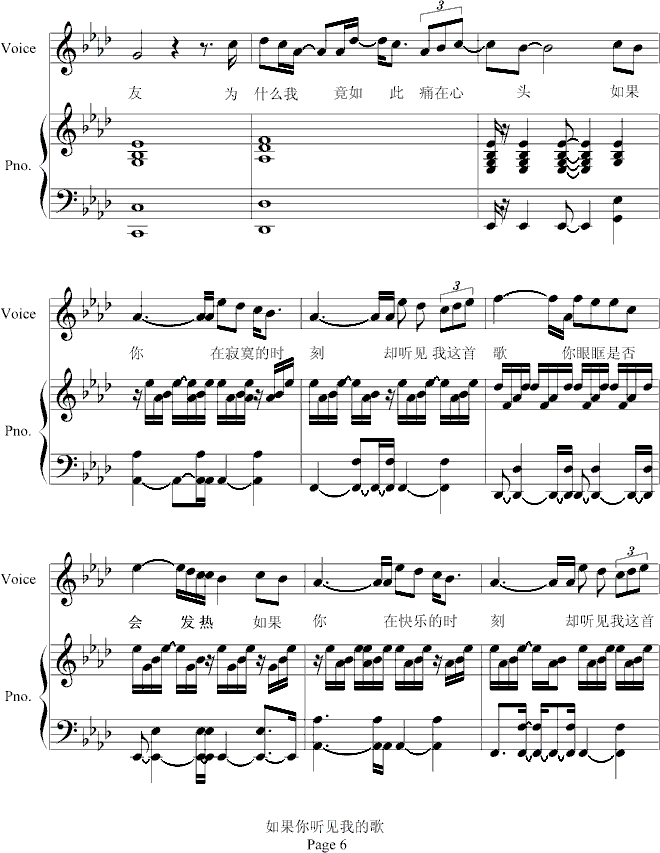 如果你听见我的歌-修改版钢琴曲谱（图6）