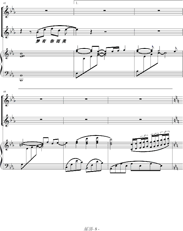 屋顶-（弹唱版）钢琴曲谱（图8）