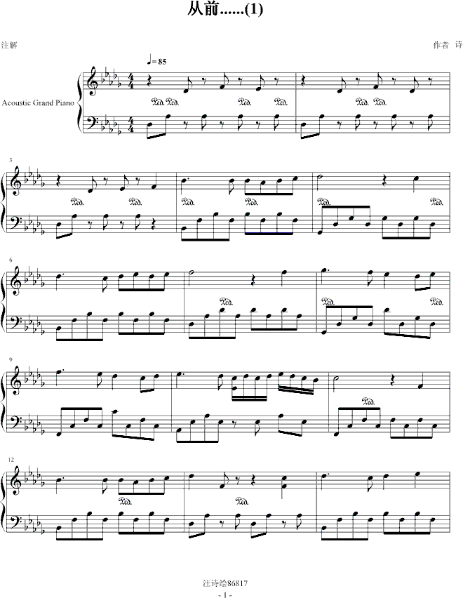 从前......(1)钢琴曲谱（图1）
