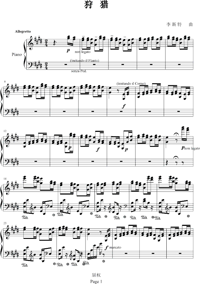 练习曲狩猎钢琴曲谱（图1）