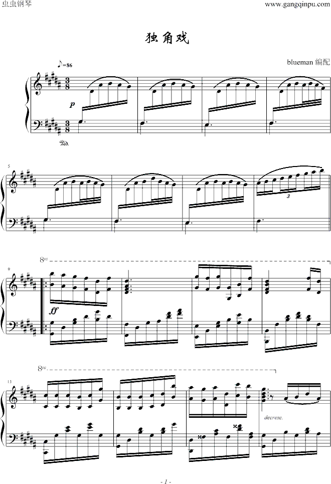 独角戏钢琴曲谱（图1）
