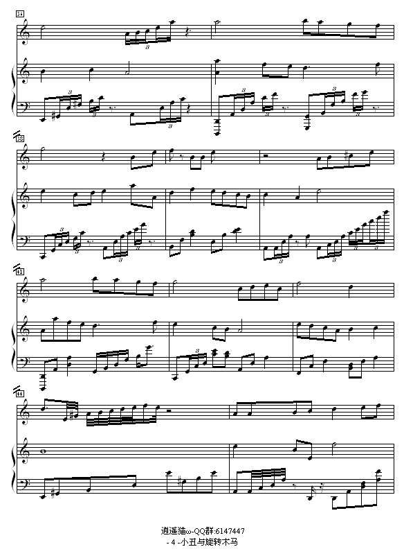 小丑与旋转木马钢琴曲谱（图4）