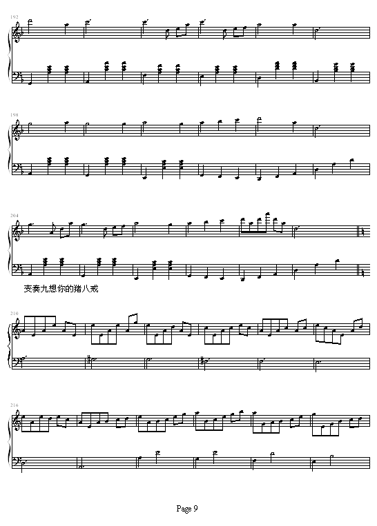 猪八戒变奏曲钢琴曲谱（图9）