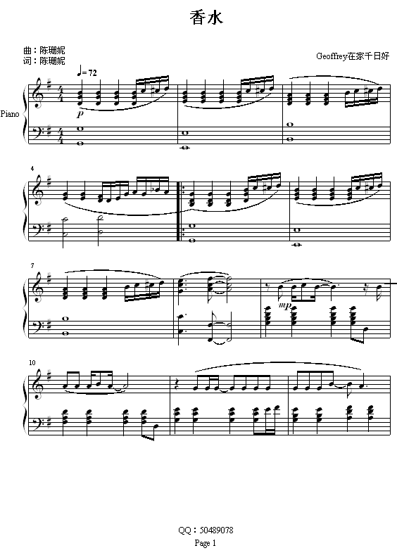 香水钢琴曲谱（图1）