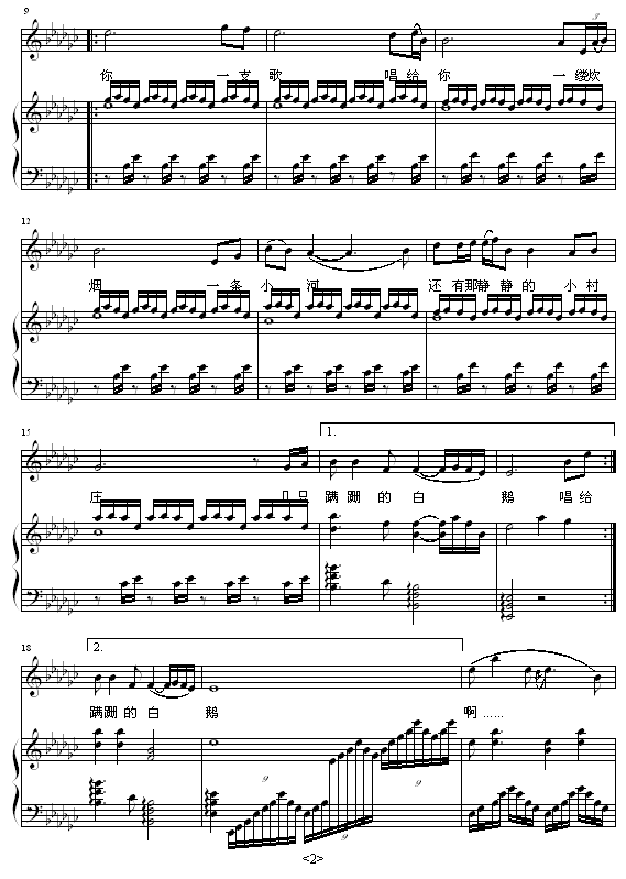 美丽家园钢琴曲谱（图2）