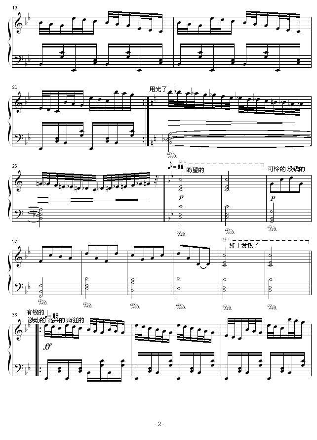 月光族钢琴曲谱（图2）