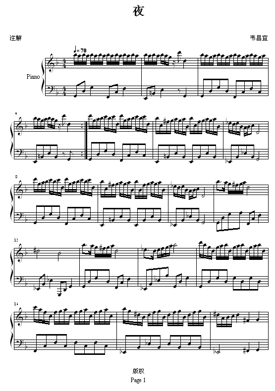 夜钢琴曲谱（图1）