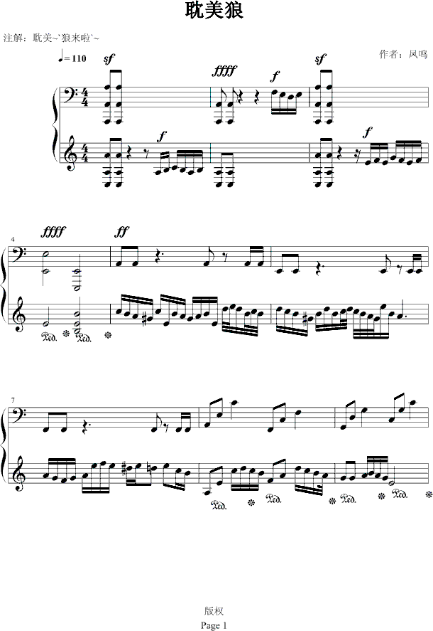 耽美狼钢琴曲谱（图1）