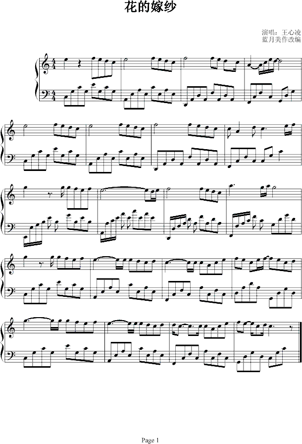 花的嫁纱钢琴曲谱（图1）