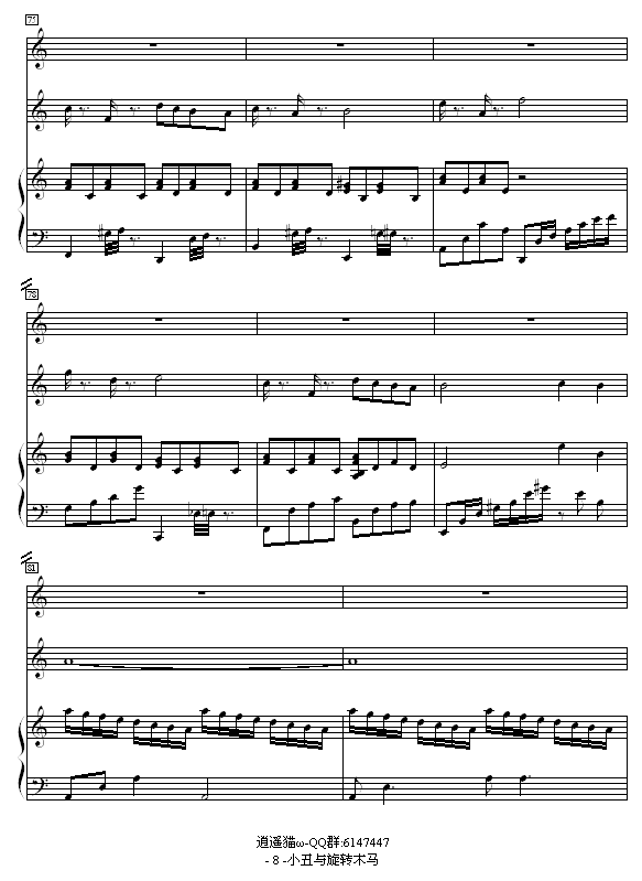 小丑与旋转木马钢琴曲谱（图8）