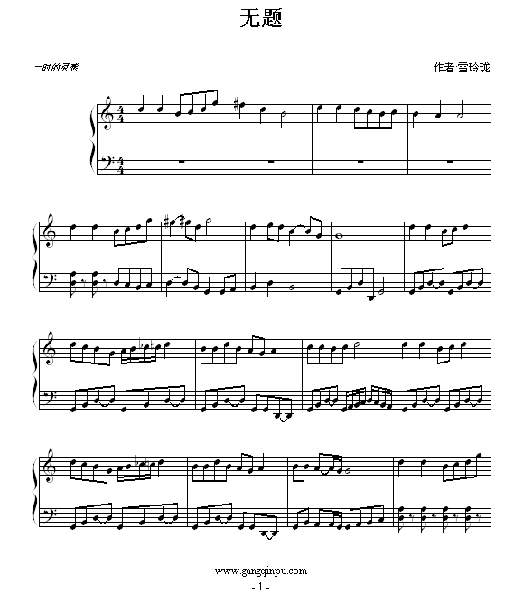 无题钢琴曲谱（图1）