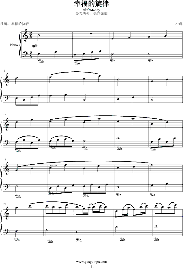 幸福的旋律钢琴曲谱（图1）