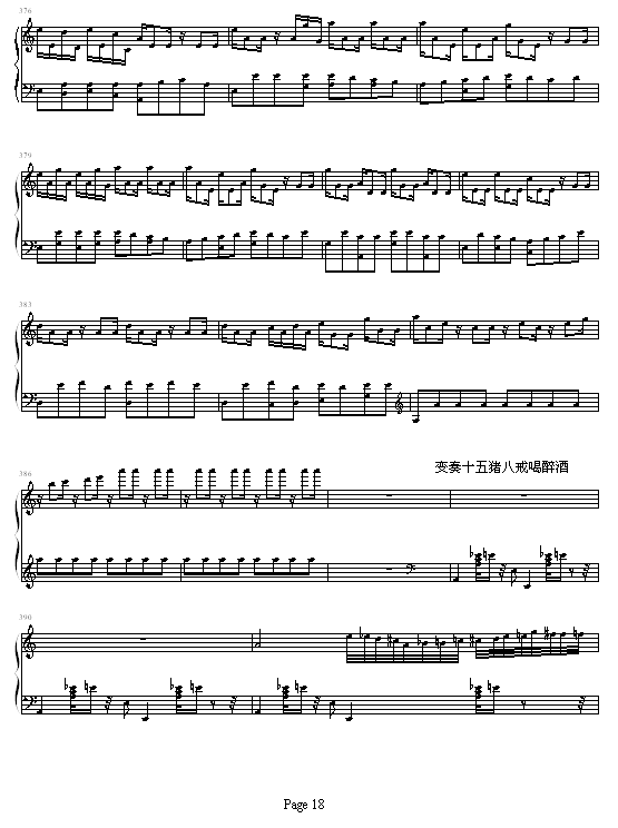 猪八戒变奏曲钢琴曲谱（图18）