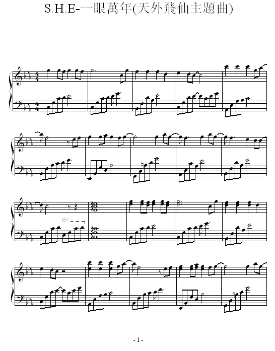一眼萬年钢琴曲谱（图1）