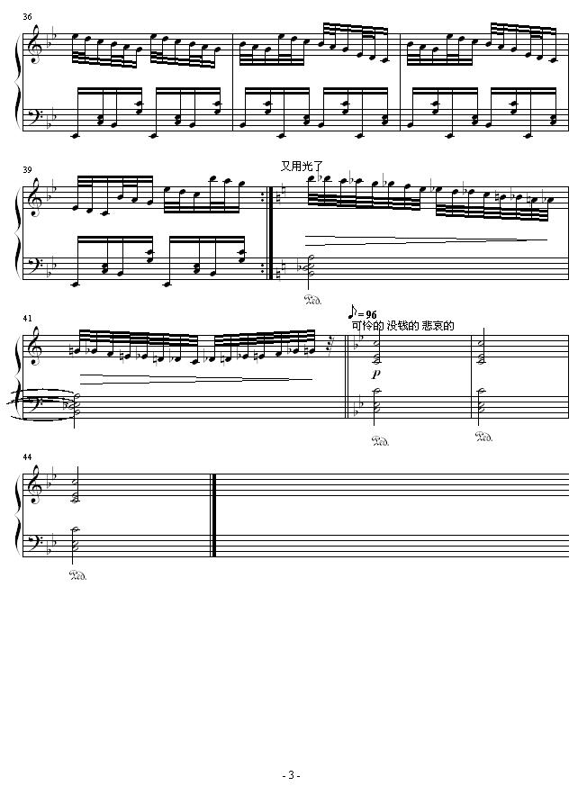 月光族钢琴曲谱（图3）