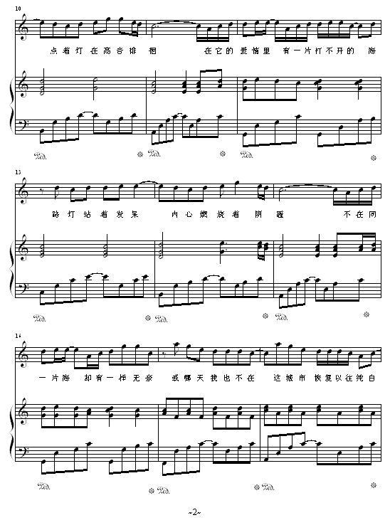 萤火钢琴曲谱（图2）
