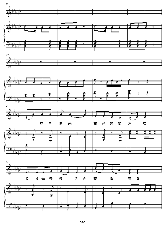 美丽家园钢琴曲谱（图4）