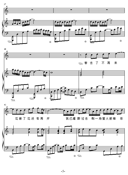 萤火钢琴曲谱（图5）