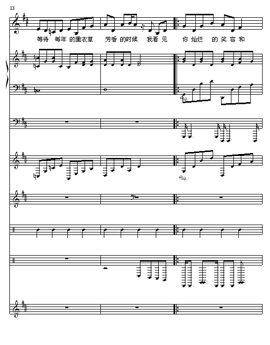 熏衣草之恋钢琴曲谱（图4）