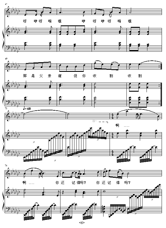 美丽家园钢琴曲谱（图6）