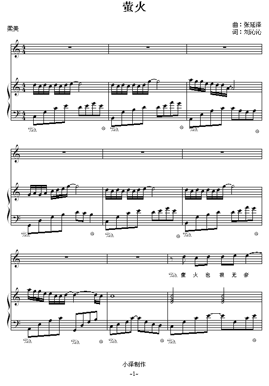 萤火钢琴曲谱（图1）