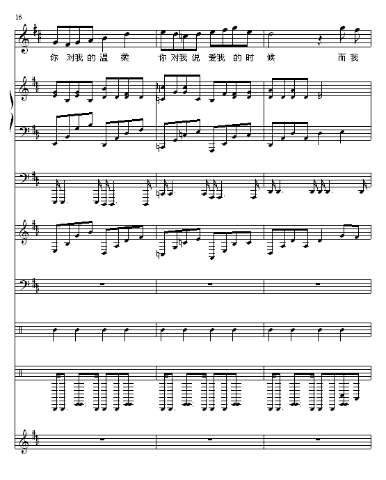 熏衣草之恋钢琴曲谱（图5）