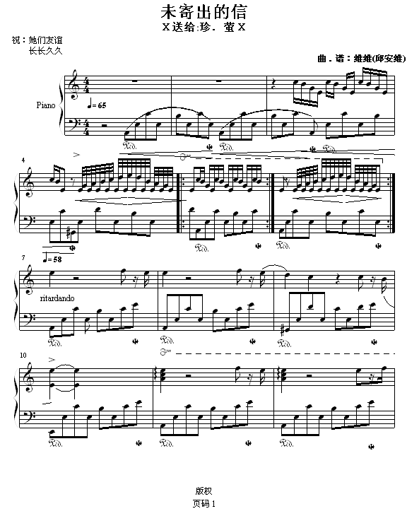 未寄出的信钢琴曲谱（图1）