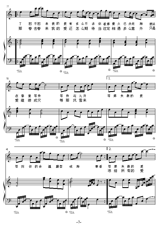 萤火钢琴曲谱（图7）