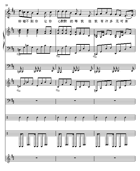 熏衣草之恋钢琴曲谱（图6）